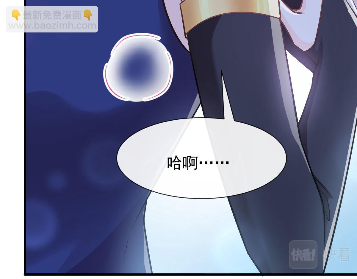 🍟魔神的新娘 125 情敌出现！！ 第32页