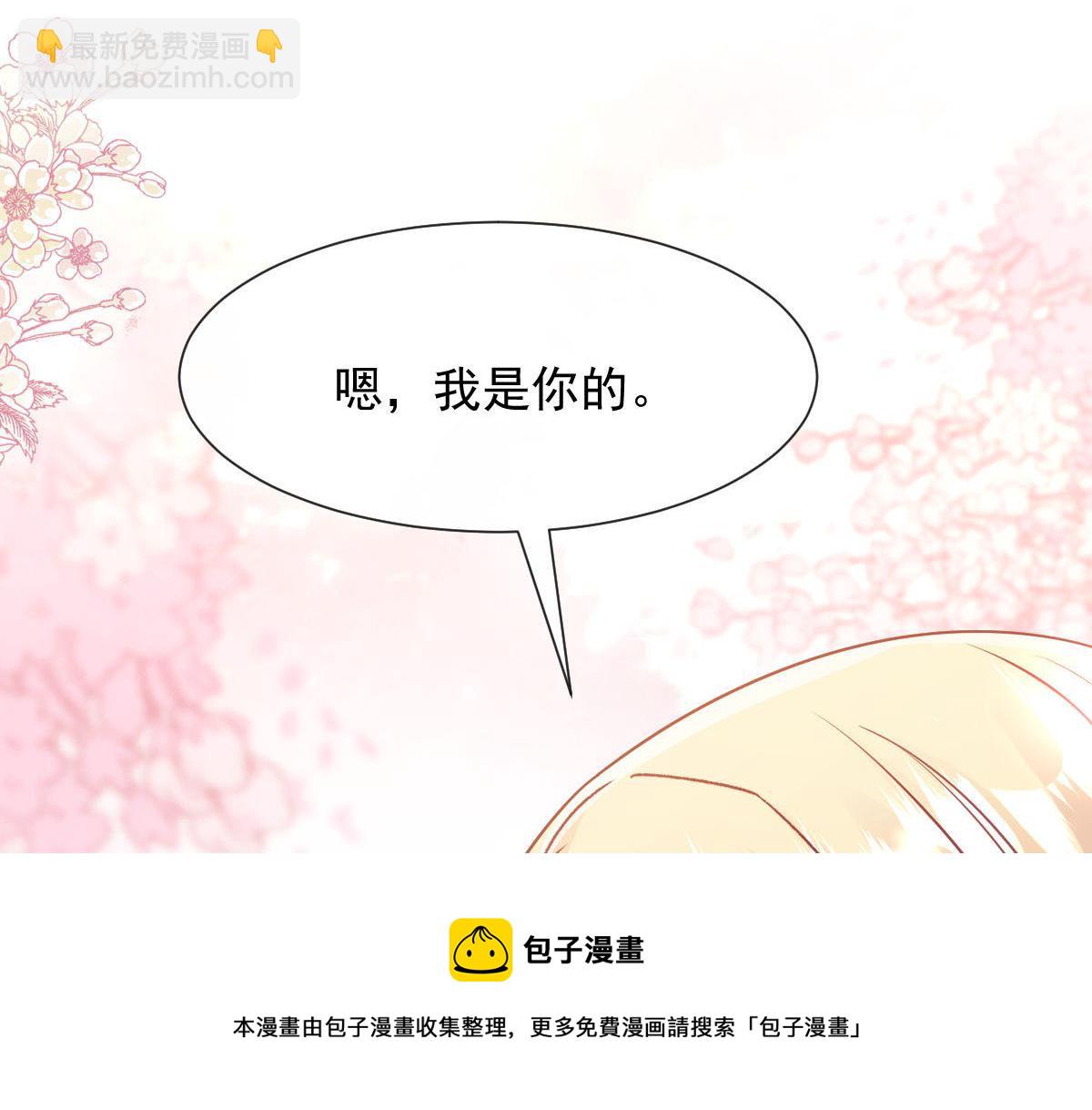 🍟魔神的新娘 125 情敌出现！！ 第33页