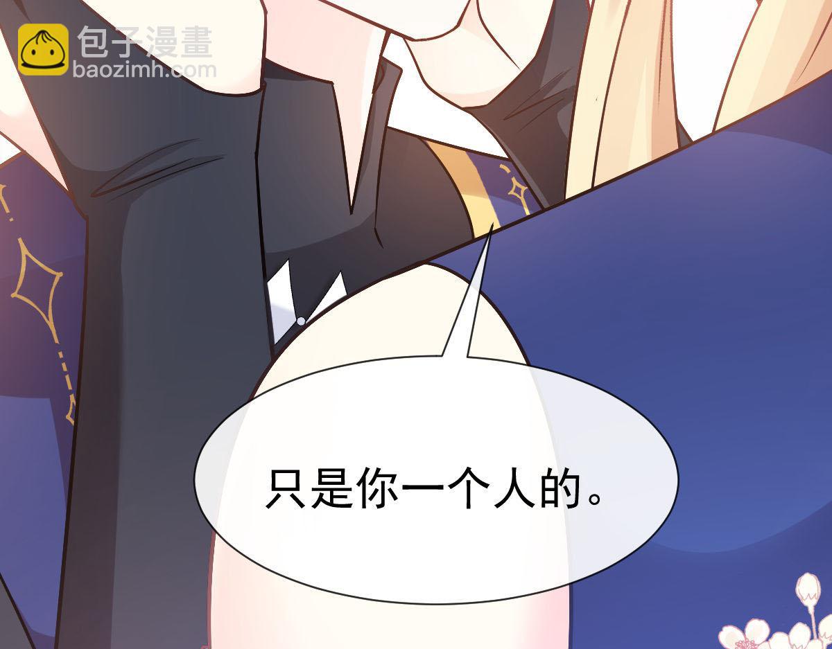 🍟魔神的新娘 125 情敌出现！！ 第35页