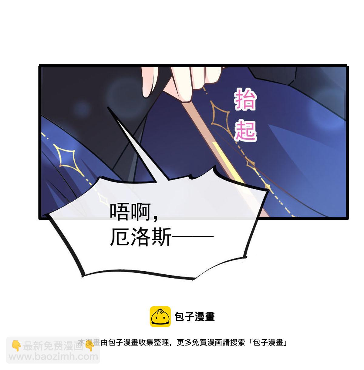🍟魔神的新娘 125 情敌出现！！ 第37页