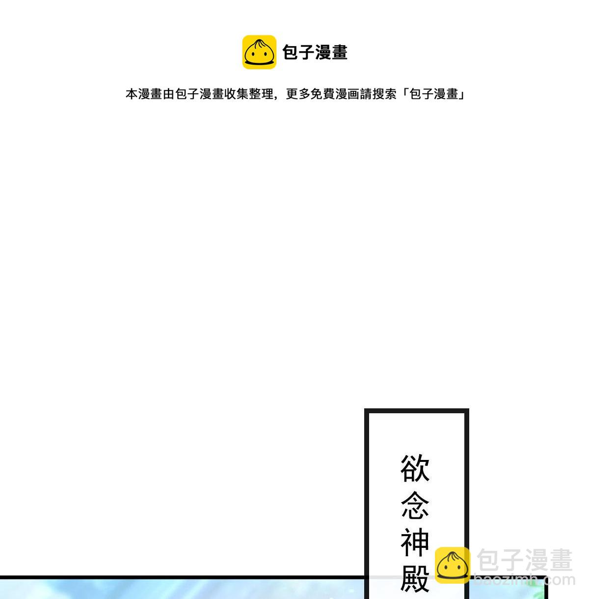 🍟魔神的新娘 125 情敌出现！！ 第41页