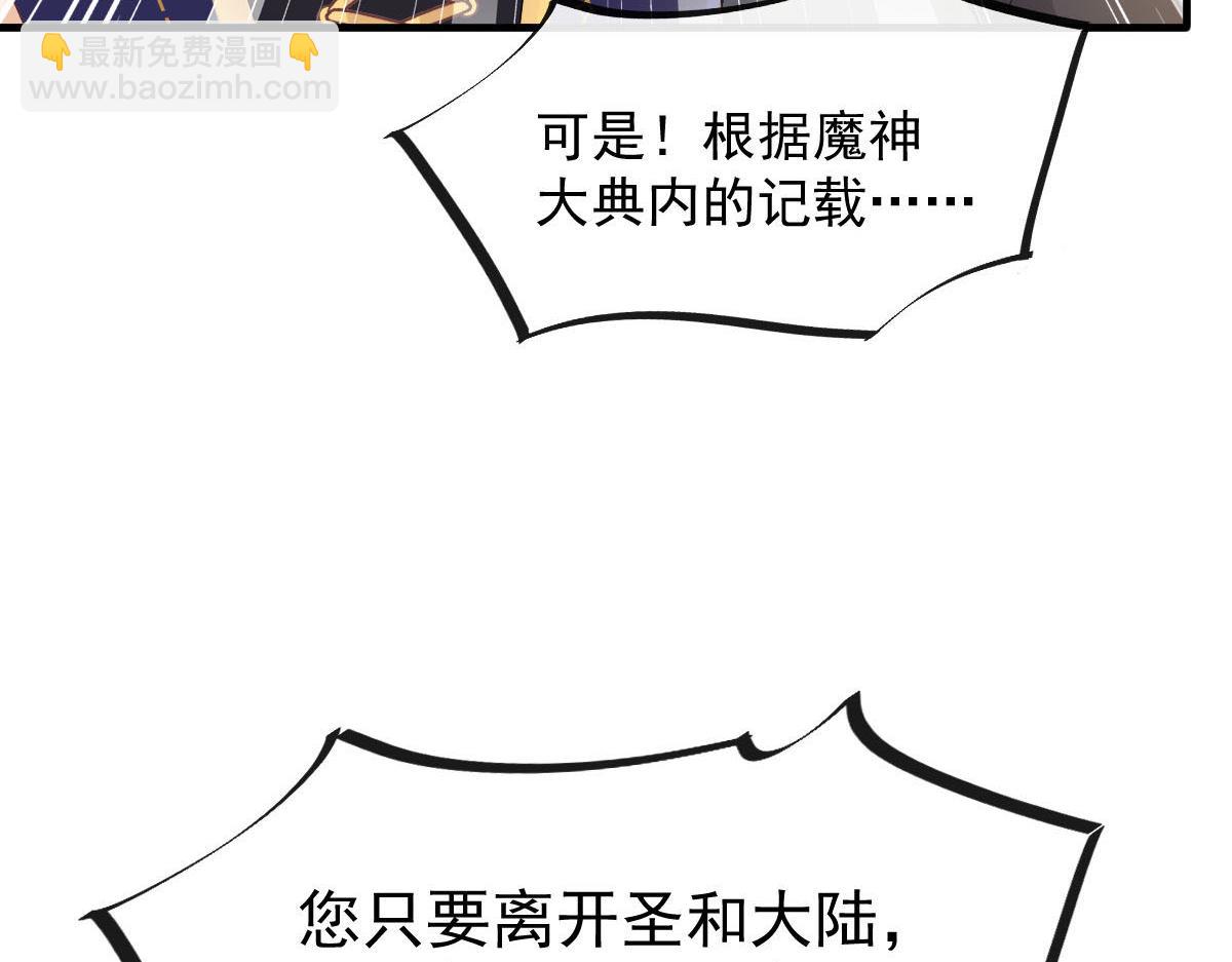 🍟魔神的新娘 125 情敌出现！！ 第48页