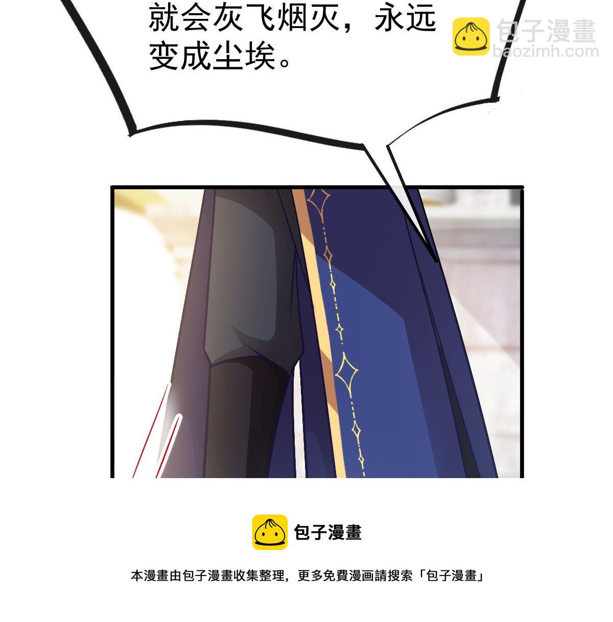 🍟魔神的新娘 125 情敌出现！！ 第49页