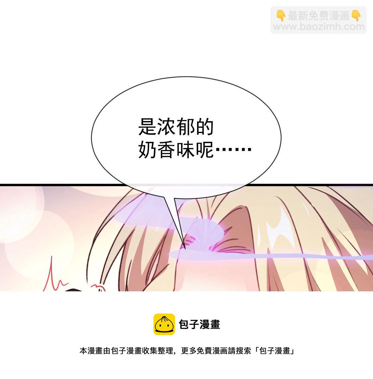 🍟魔神的新娘 125 情敌出现！！ 第5页