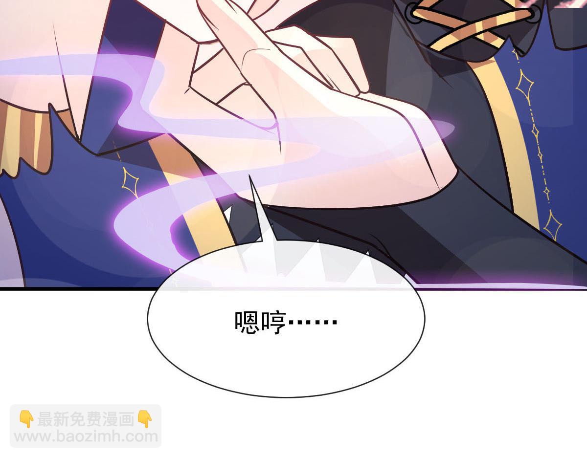 🍟魔神的新娘 125 情敌出现！！ 第7页