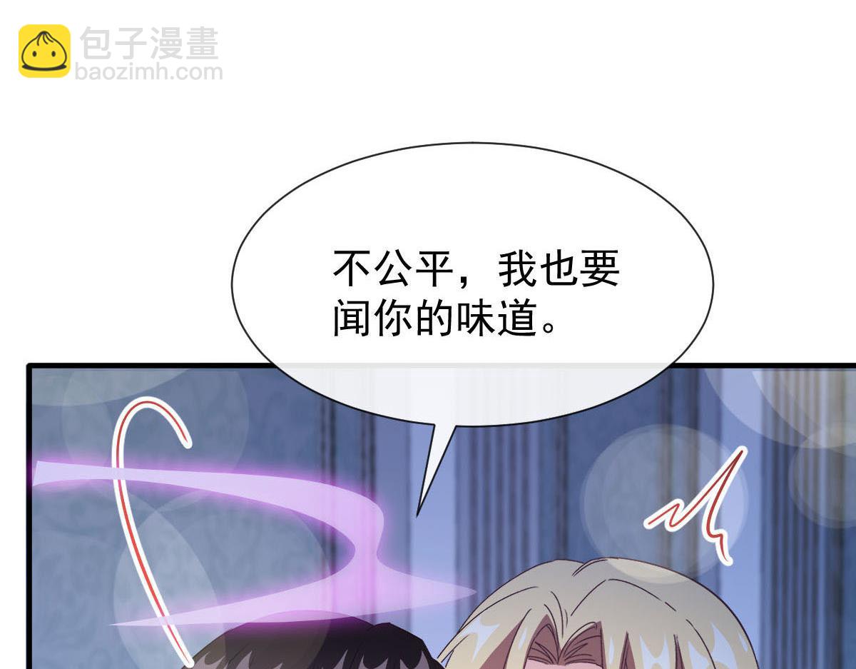 🍟魔神的新娘 125 情敌出现！！ 第8页