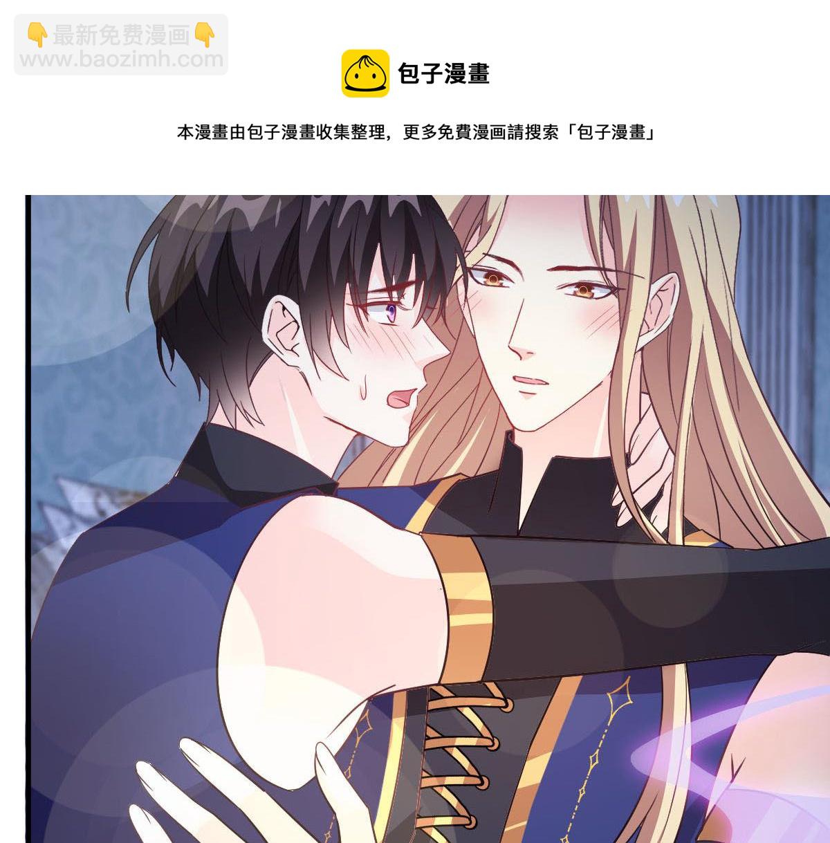 🍟魔神的新娘 125 情敌出现！！ 第9页