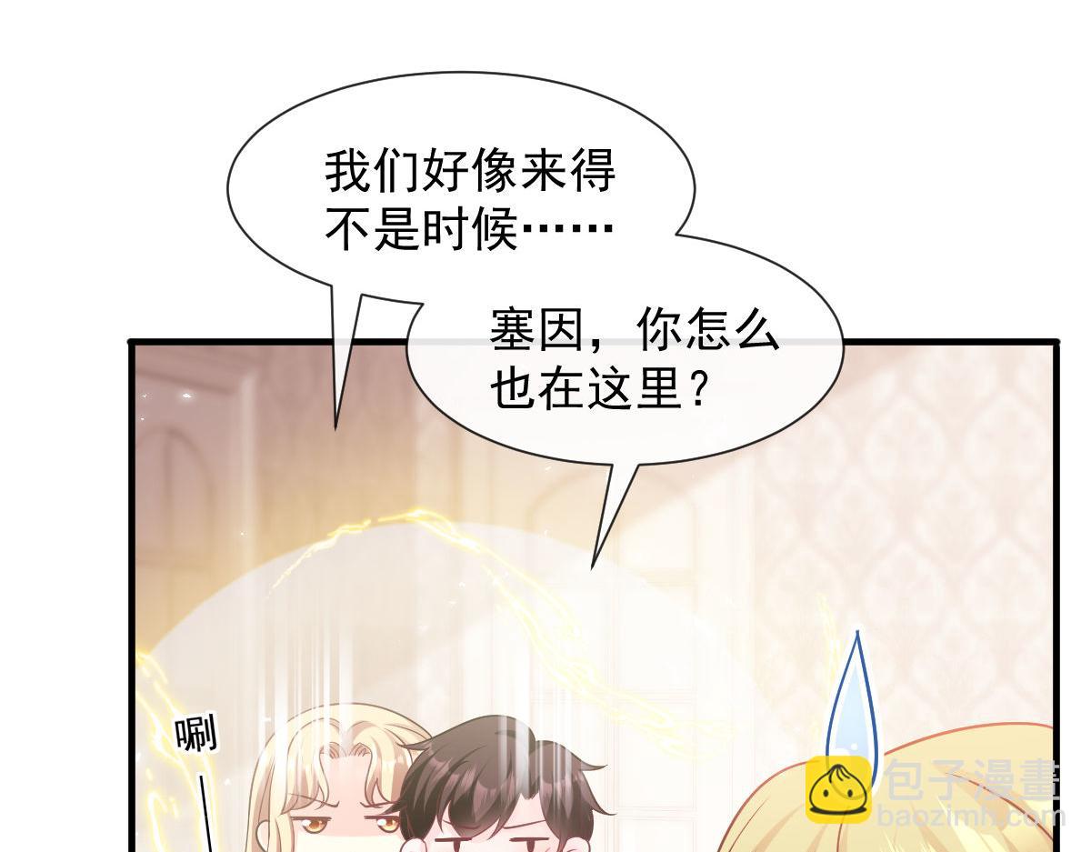 🍟魔神的新娘 127 神族的秘密 第10页