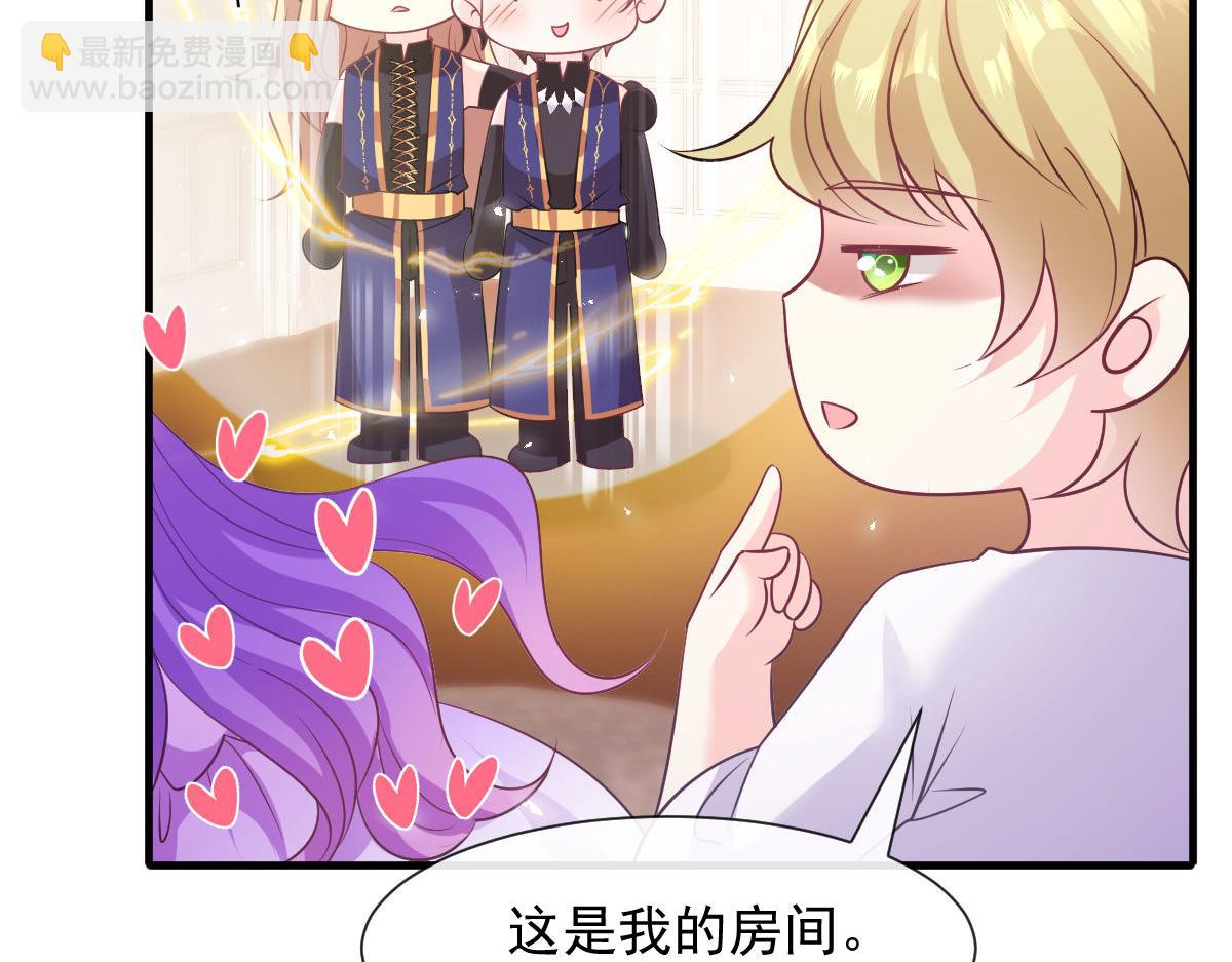 🍟魔神的新娘 127 神族的秘密 第11页