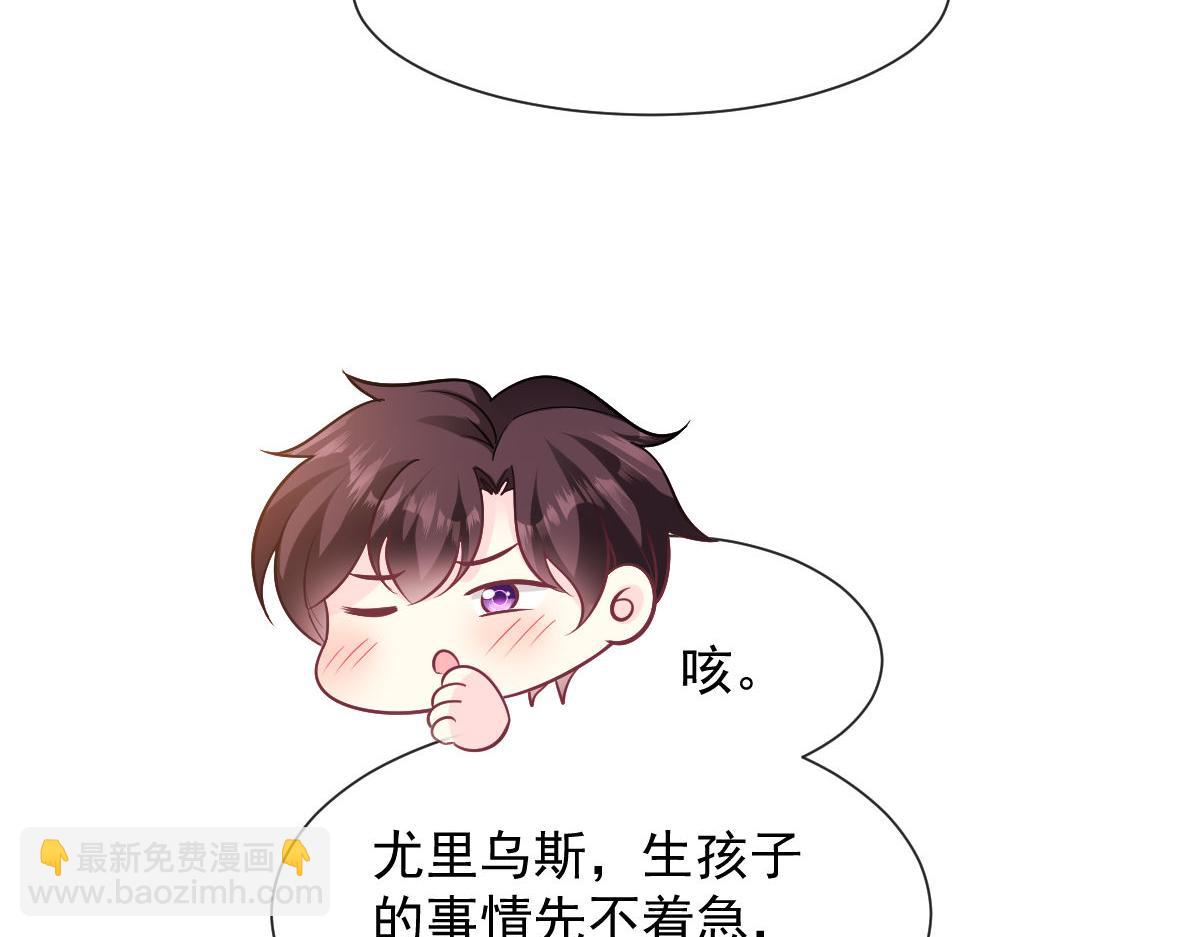 🍟魔神的新娘 127 神族的秘密 第12页