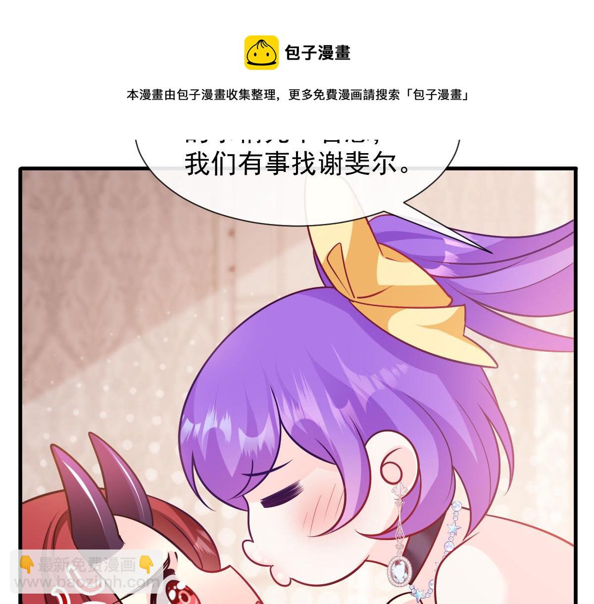🍟魔神的新娘 127 神族的秘密 第13页