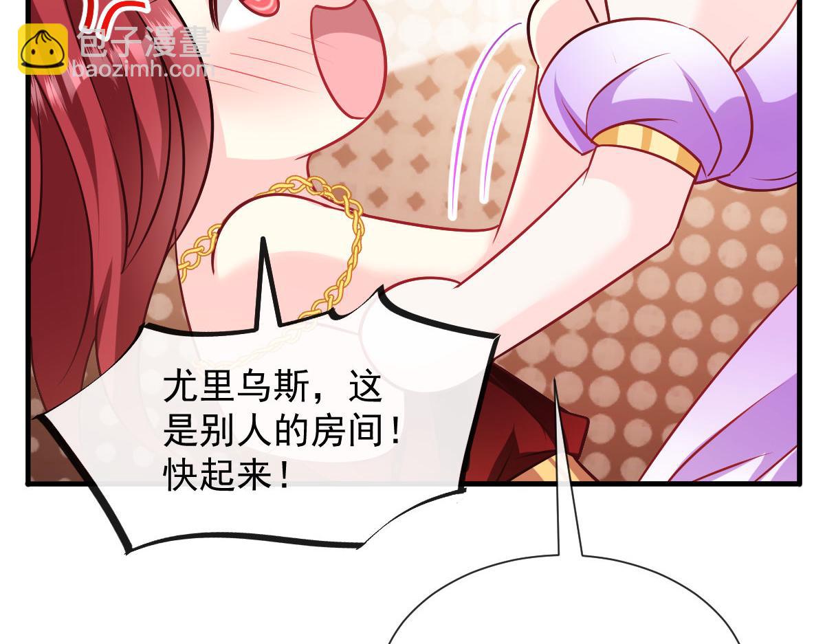 🍟魔神的新娘 127 神族的秘密 第14页