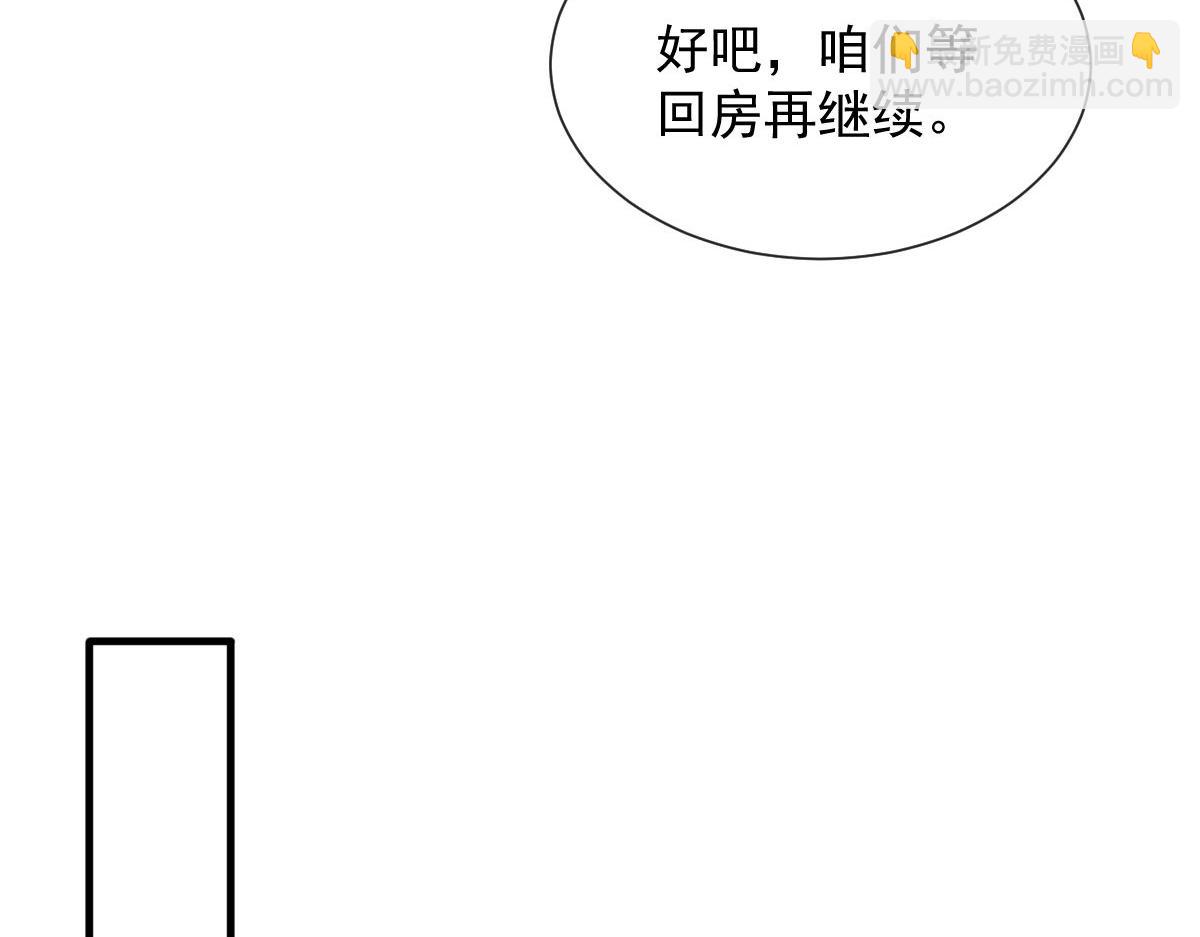 🍟魔神的新娘 127 神族的秘密 第15页
