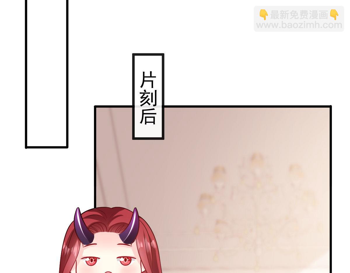 🍟魔神的新娘 127 神族的秘密 第16页