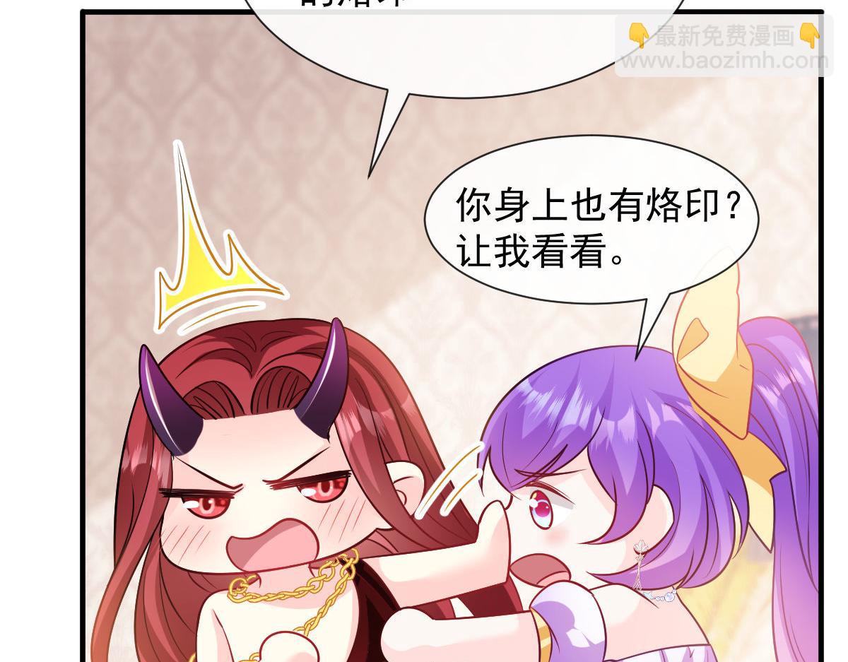 🍟魔神的新娘 127 神族的秘密 第19页