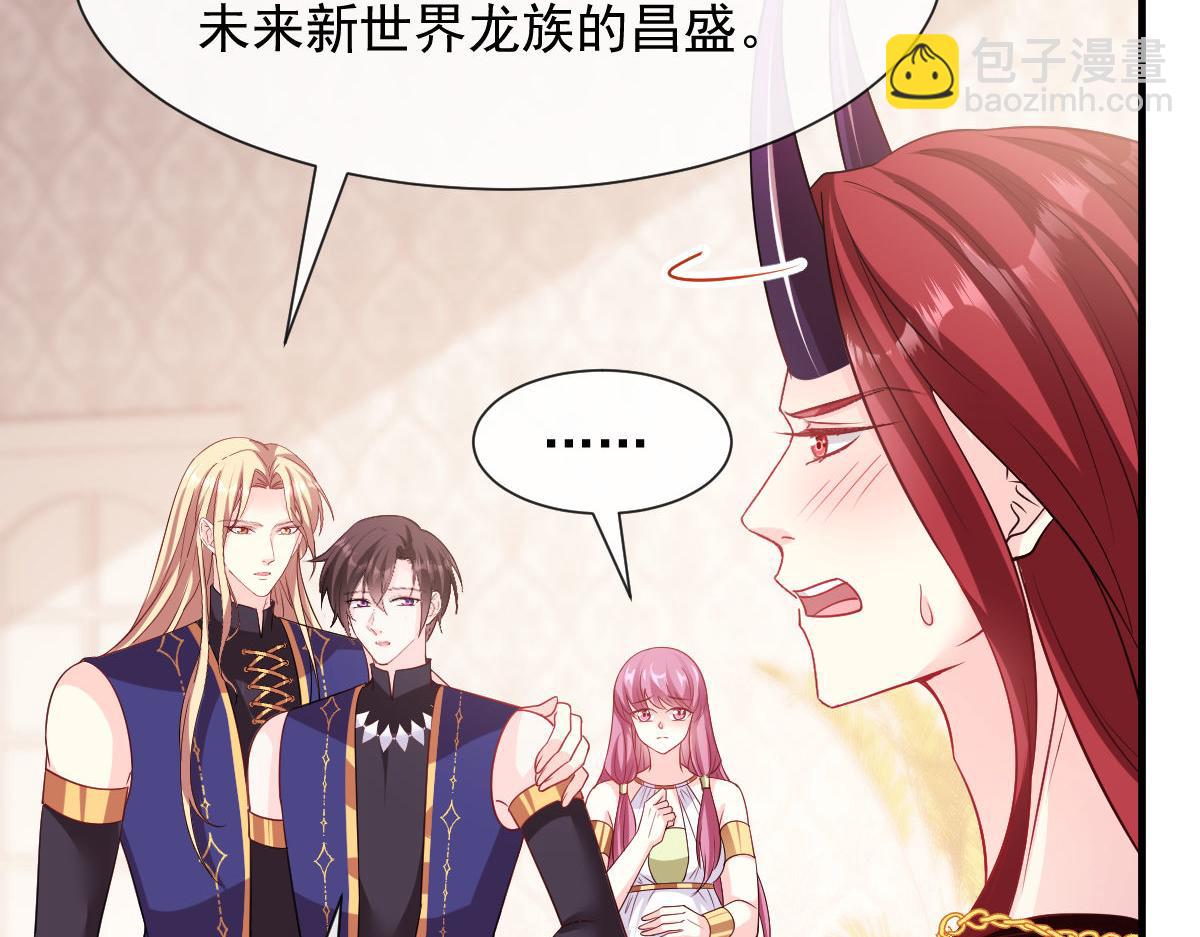 🍟魔神的新娘 127 神族的秘密 第22页