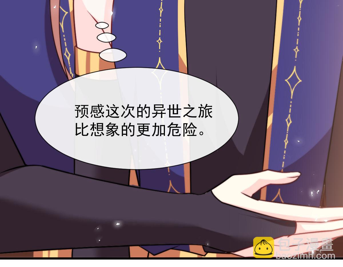 🍟魔神的新娘 127 神族的秘密 第27页