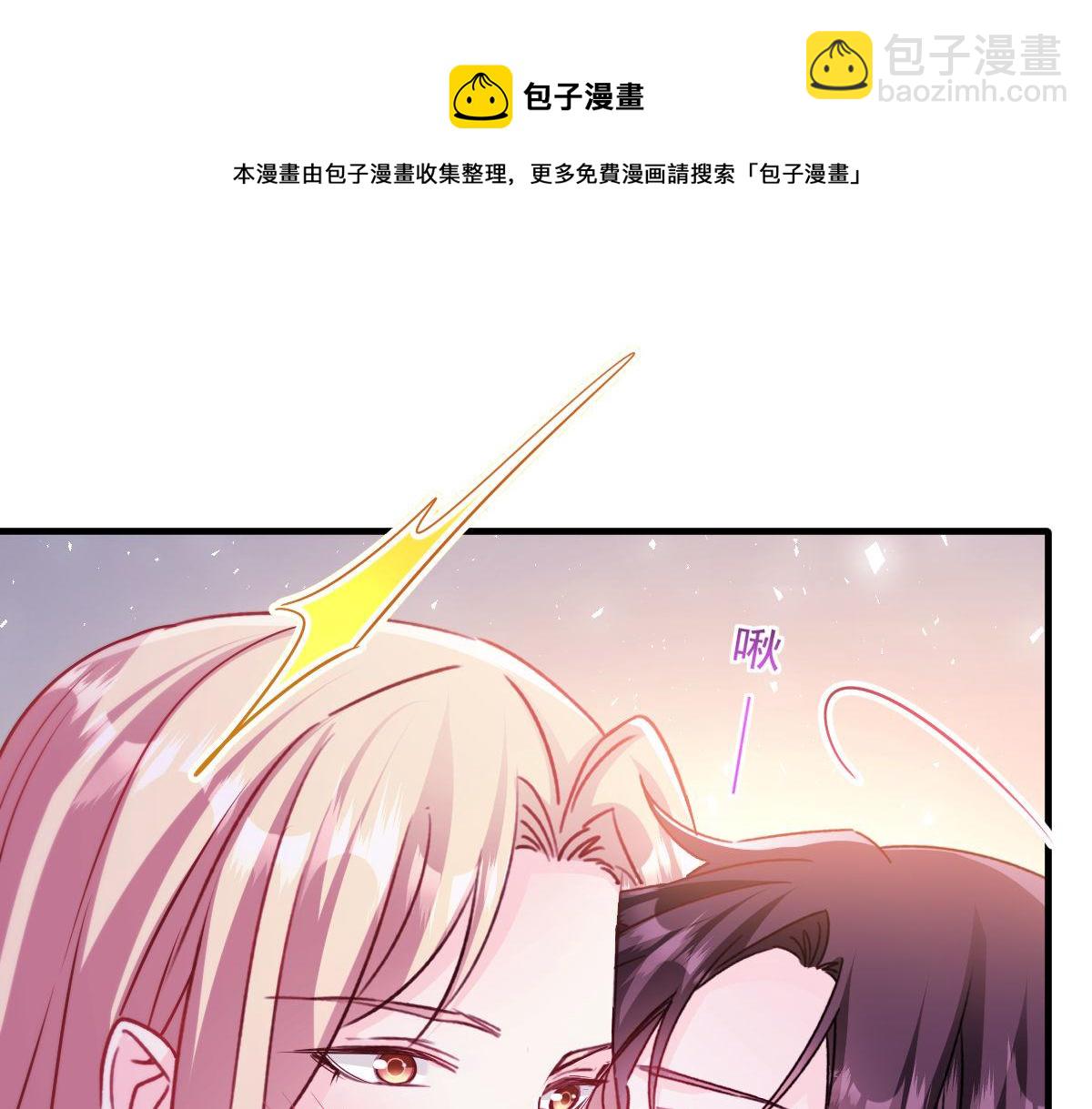 🍟魔神的新娘 127 神族的秘密 第29页