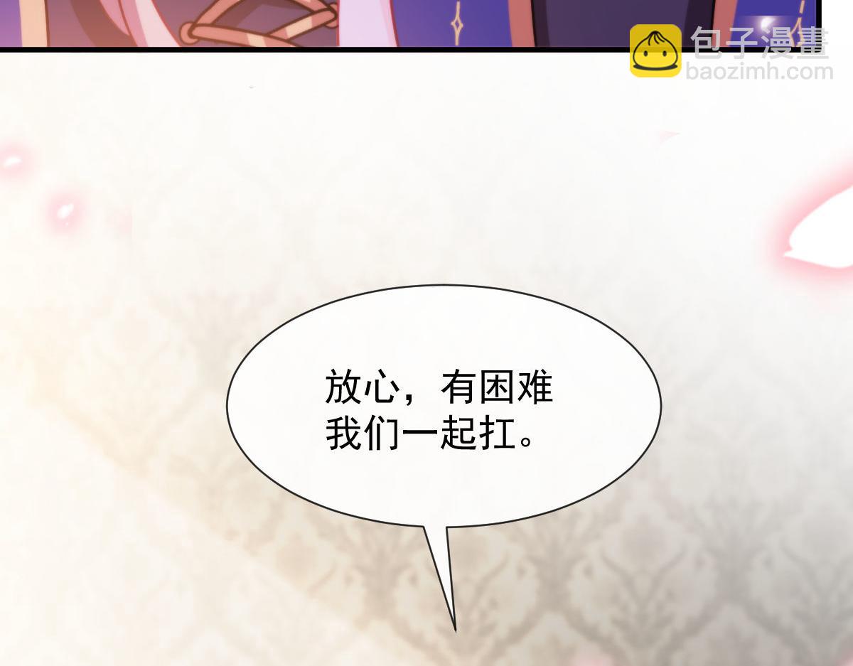 🍟魔神的新娘 127 神族的秘密 第31页