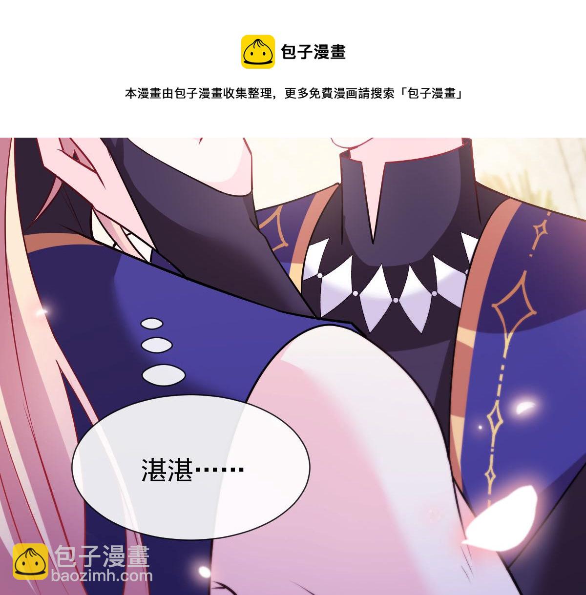 🍟魔神的新娘 127 神族的秘密 第33页