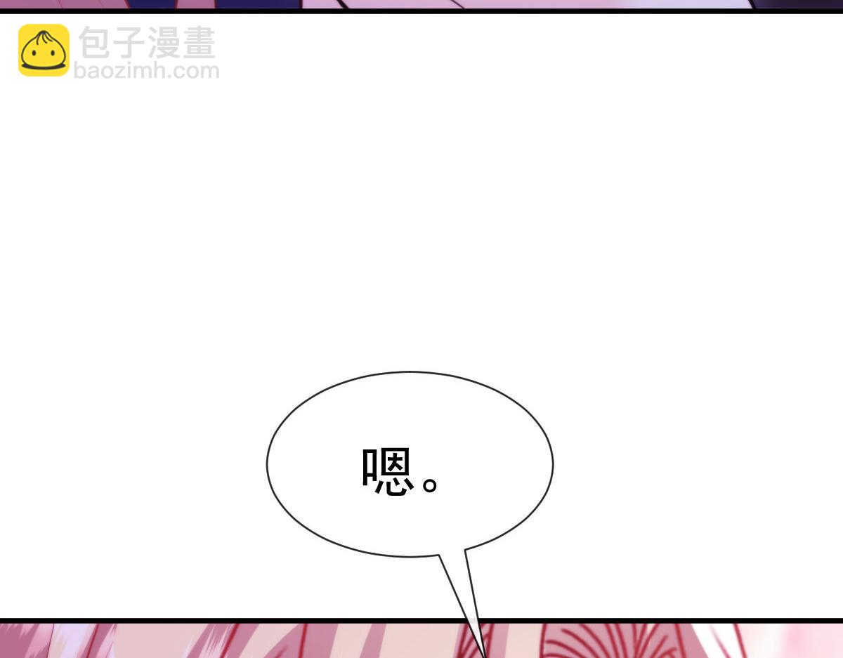 🍟魔神的新娘 127 神族的秘密 第34页