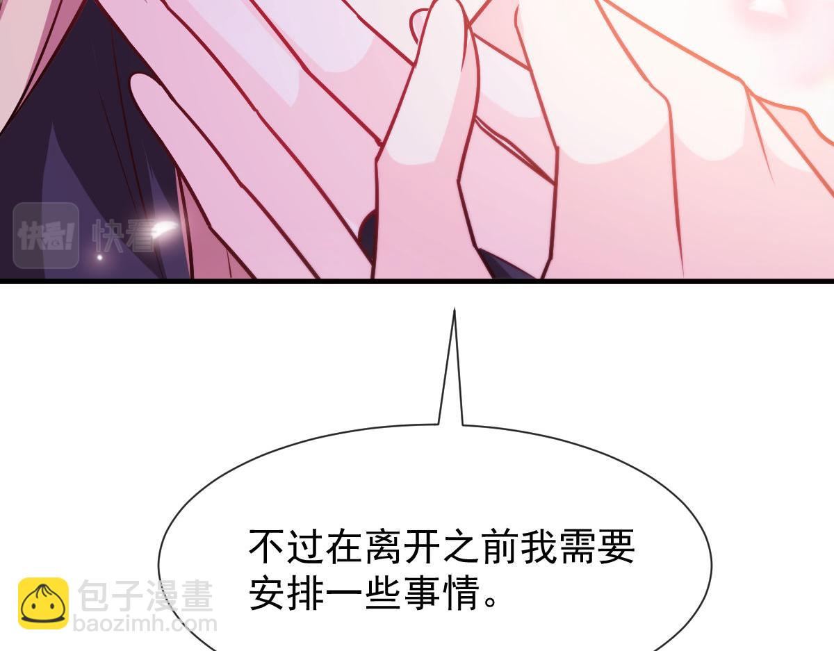 🍟魔神的新娘 127 神族的秘密 第36页