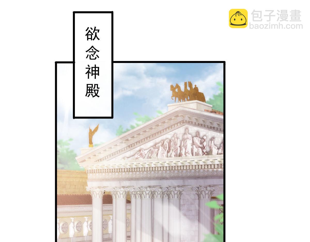 🍟魔神的新娘 127 神族的秘密 第38页