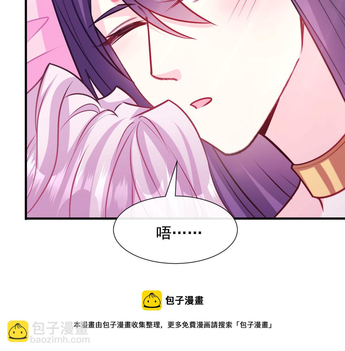 🍟魔神的新娘 127 神族的秘密 第41页