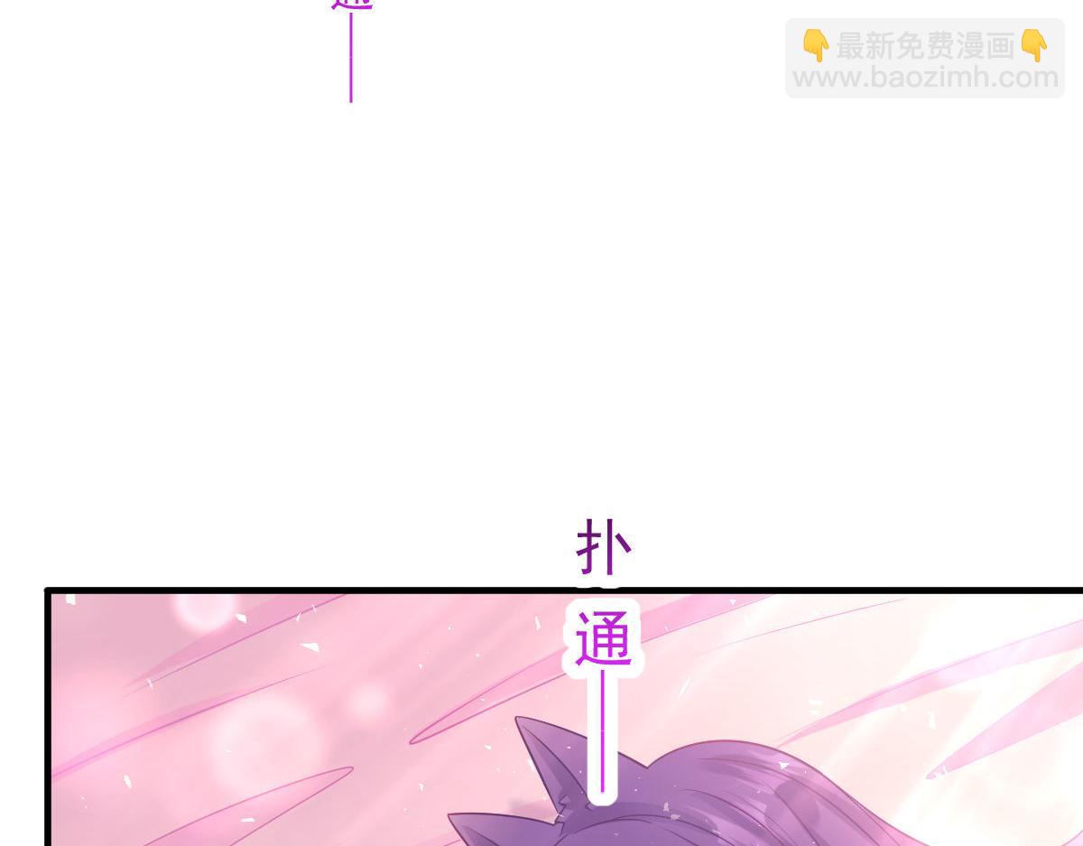 🍟魔神的新娘 127 神族的秘密 第46页
