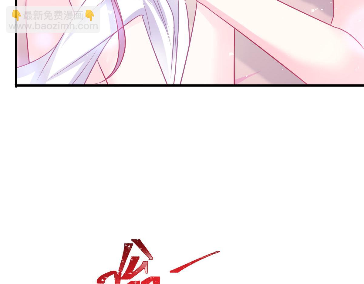 🍟魔神的新娘 127 神族的秘密 第48页