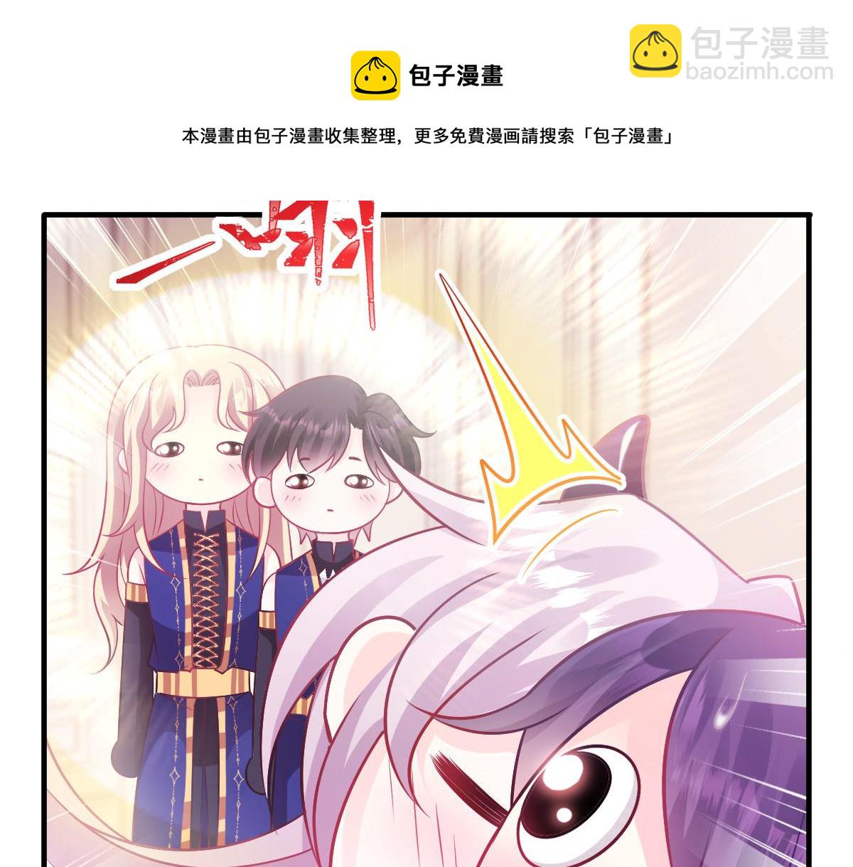 🍟魔神的新娘 127 神族的秘密 第49页