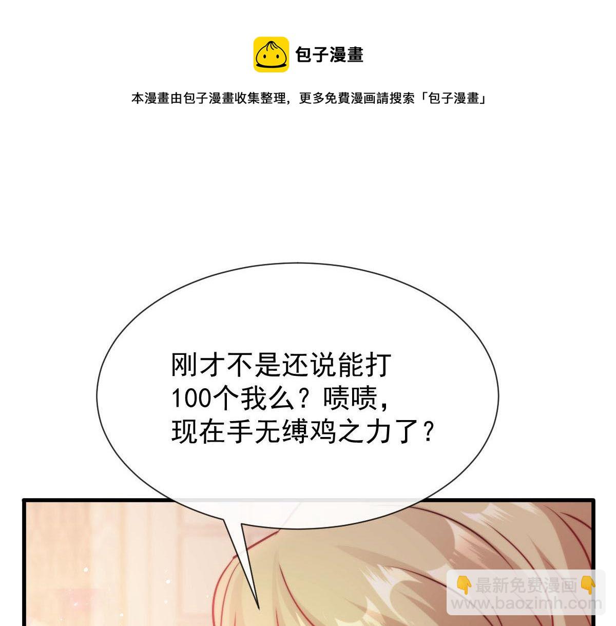 🍟魔神的新娘 127 神族的秘密 第5页