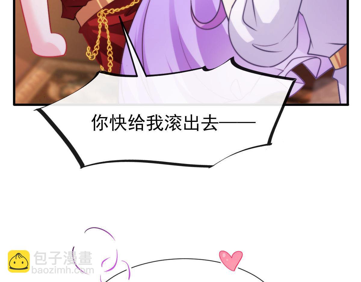 🍟魔神的新娘 127 神族的秘密 第7页