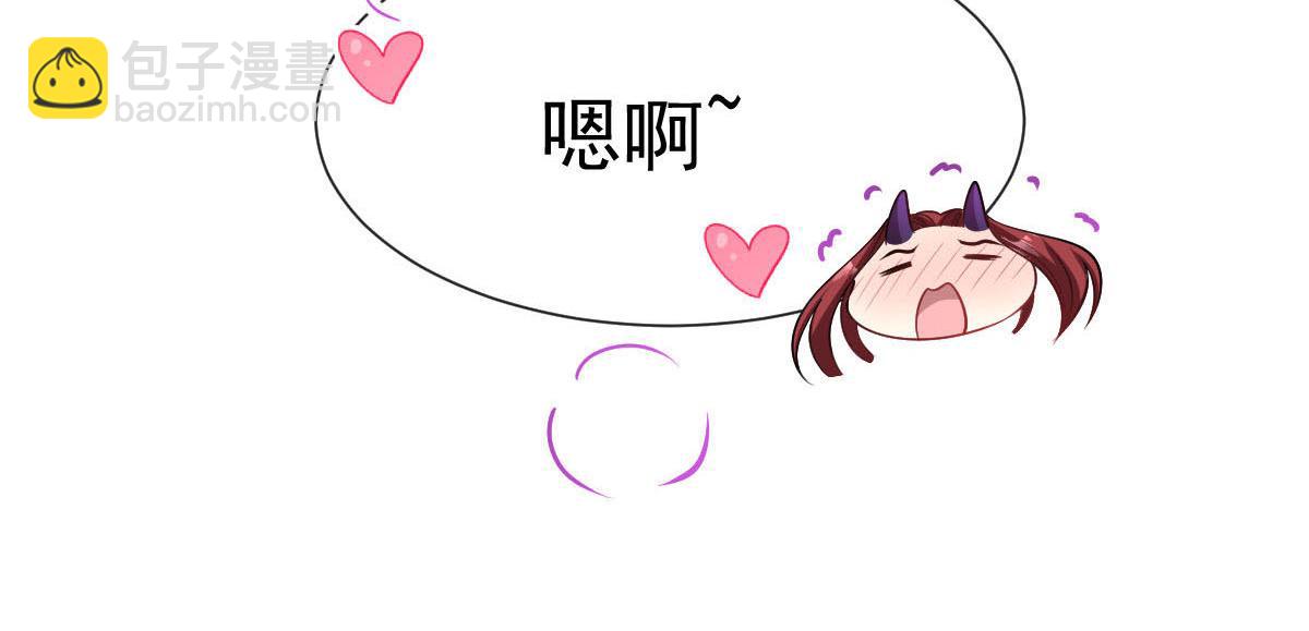 🍟魔神的新娘 127 神族的秘密 第8页
