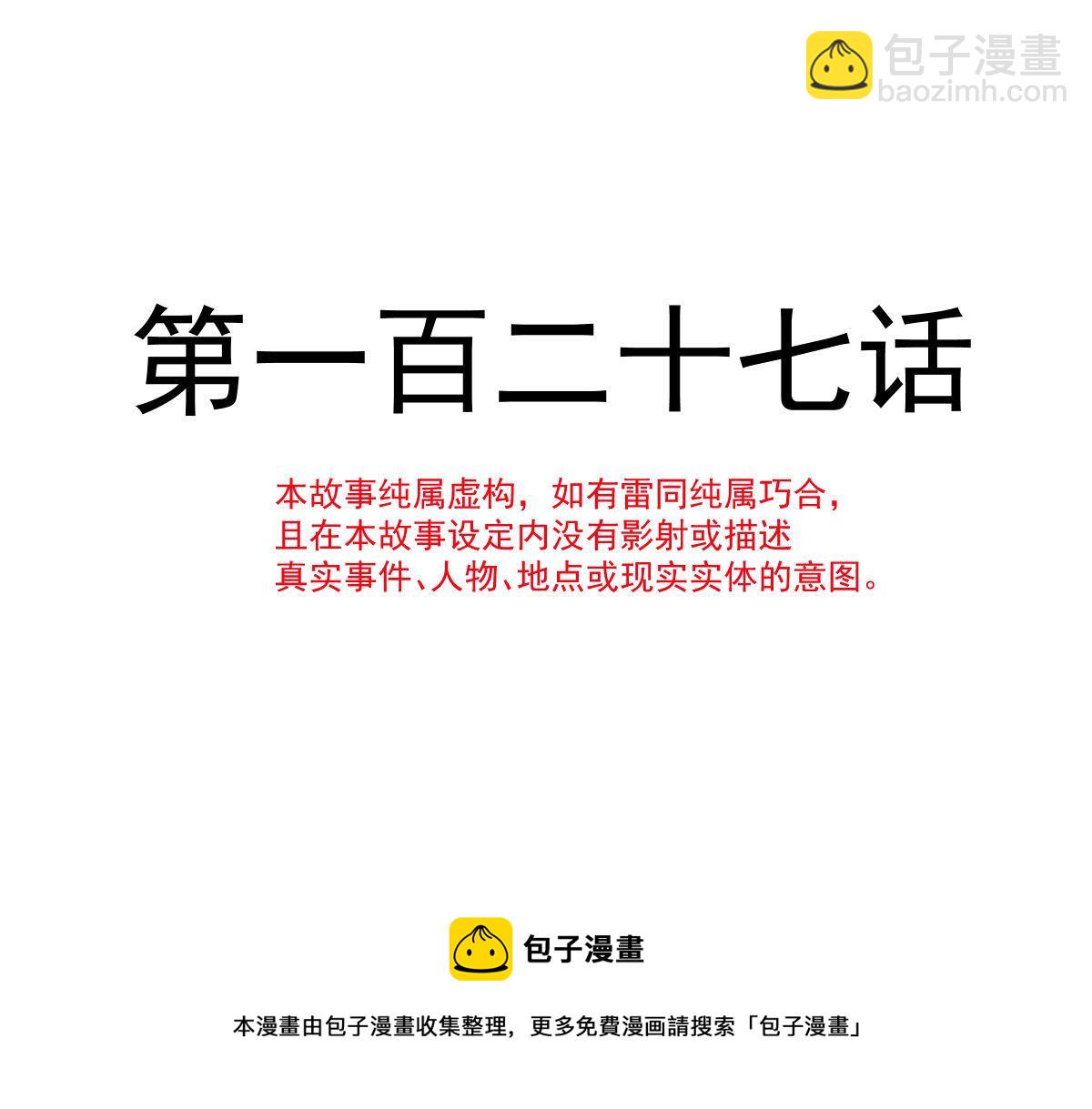 🍟魔神的新娘 127 神族的秘密 第9页