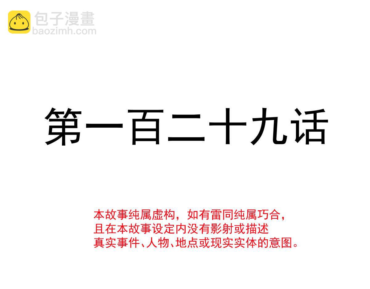 🍟魔神的新娘 129 触手可及 第12页