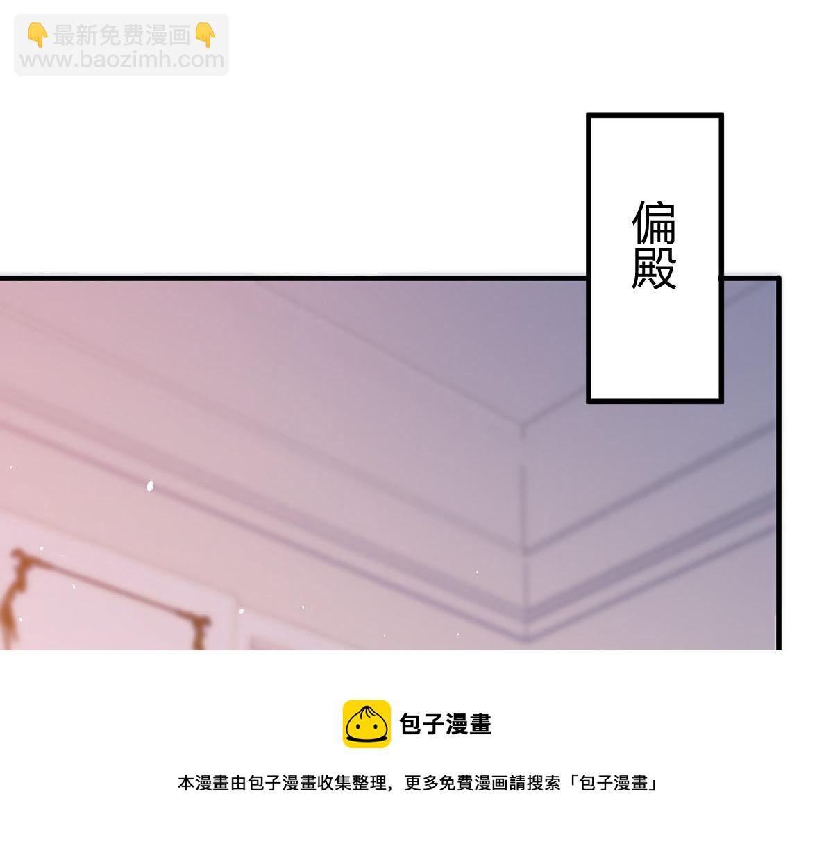 🍟魔神的新娘 129 触手可及 第13页