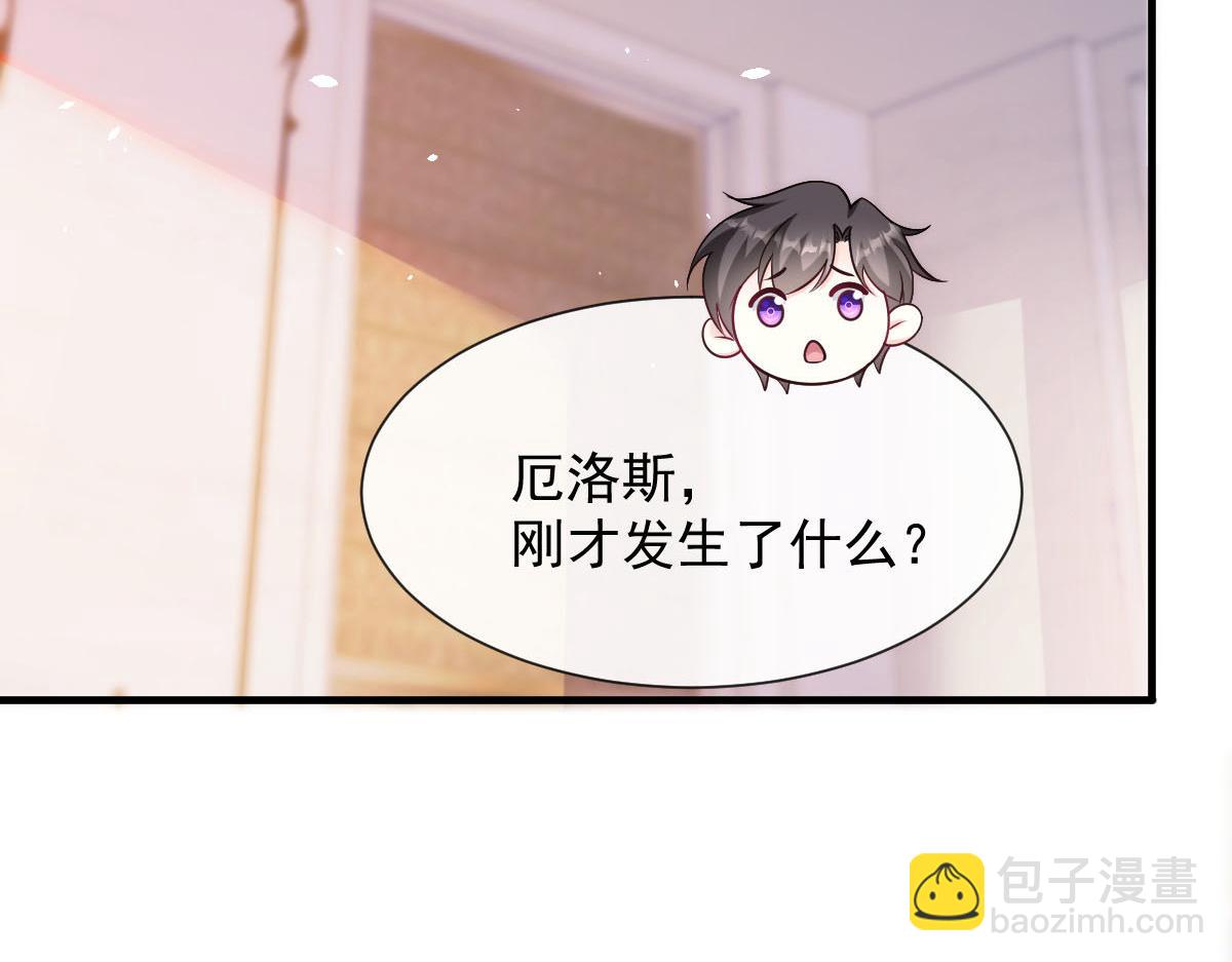 🍟魔神的新娘 129 触手可及 第14页