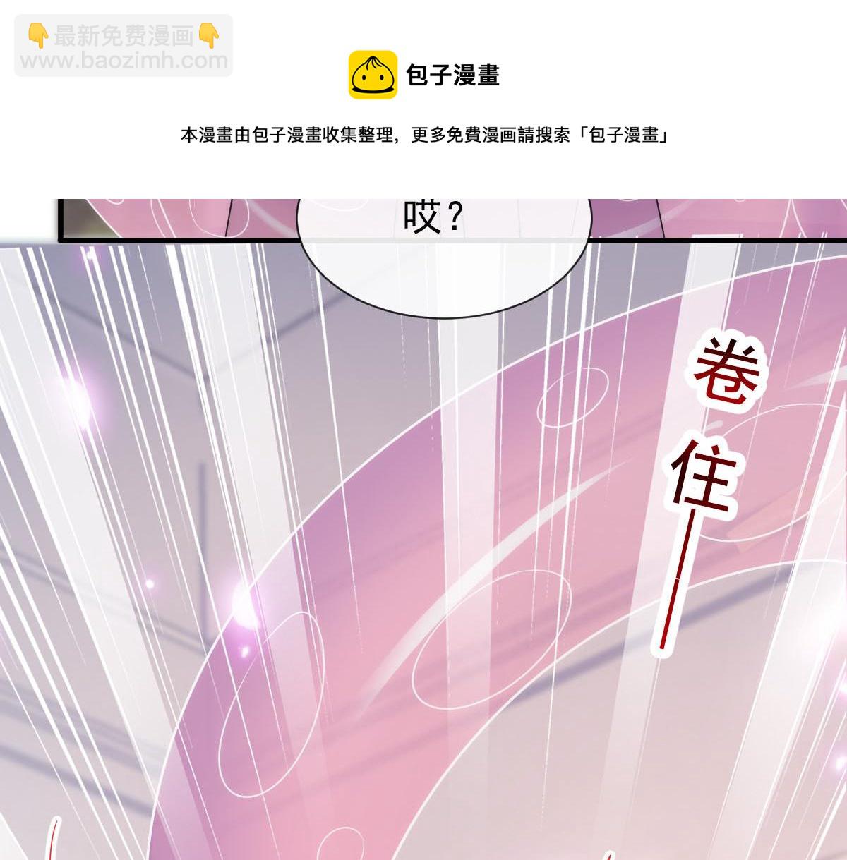 🍟魔神的新娘 129 触手可及 第17页