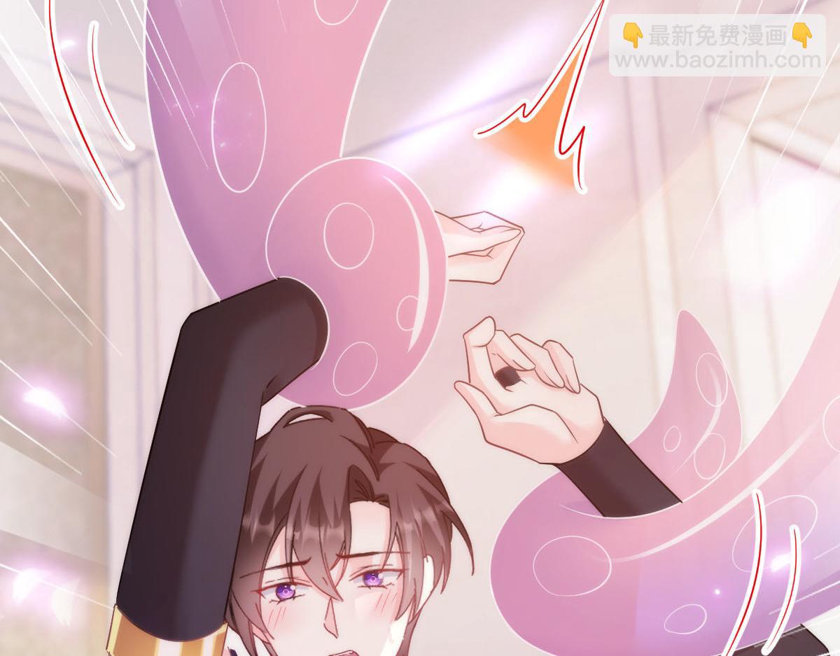 🍟魔神的新娘 129 触手可及 第18页