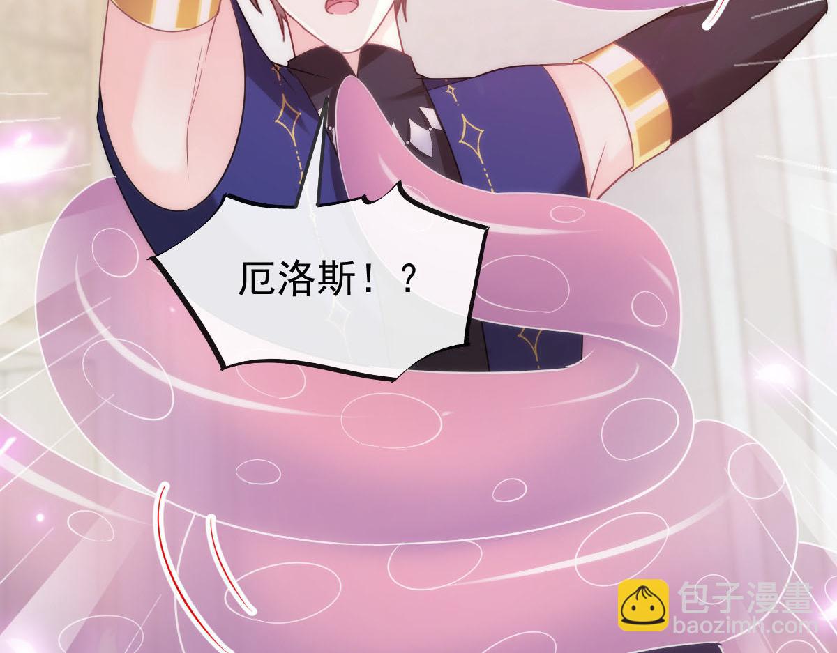 🍟魔神的新娘 129 触手可及 第19页