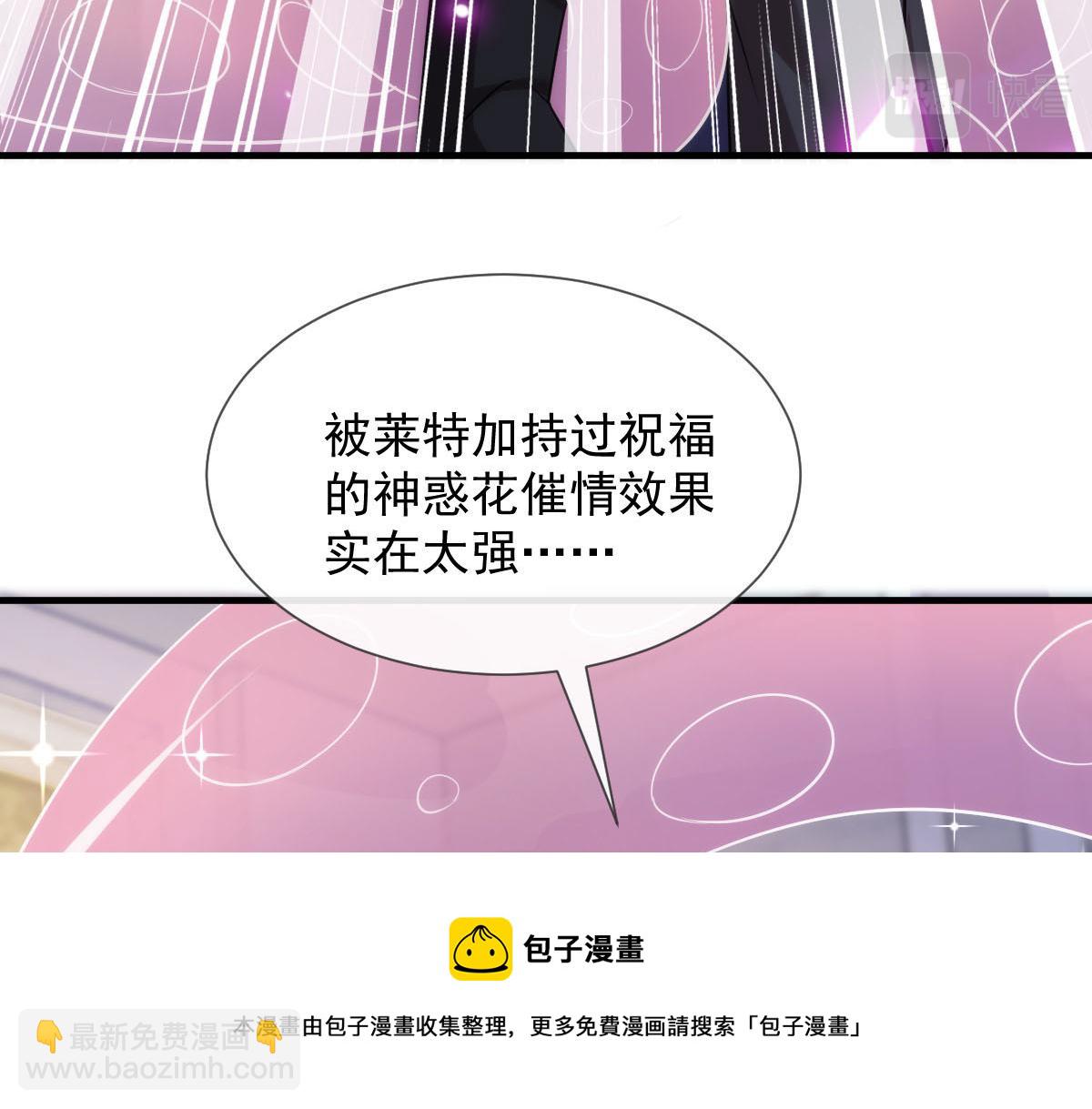 🍟魔神的新娘 129 触手可及 第21页