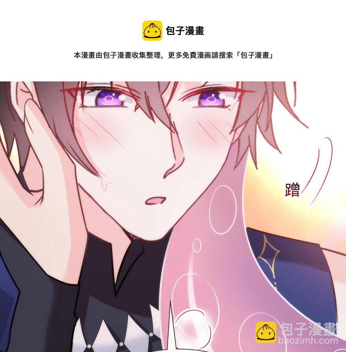 🍟魔神的新娘 129 触手可及 第25页