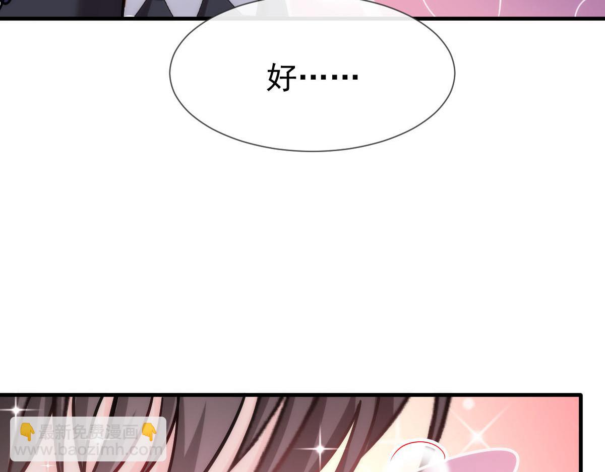 🍟魔神的新娘 129 触手可及 第26页