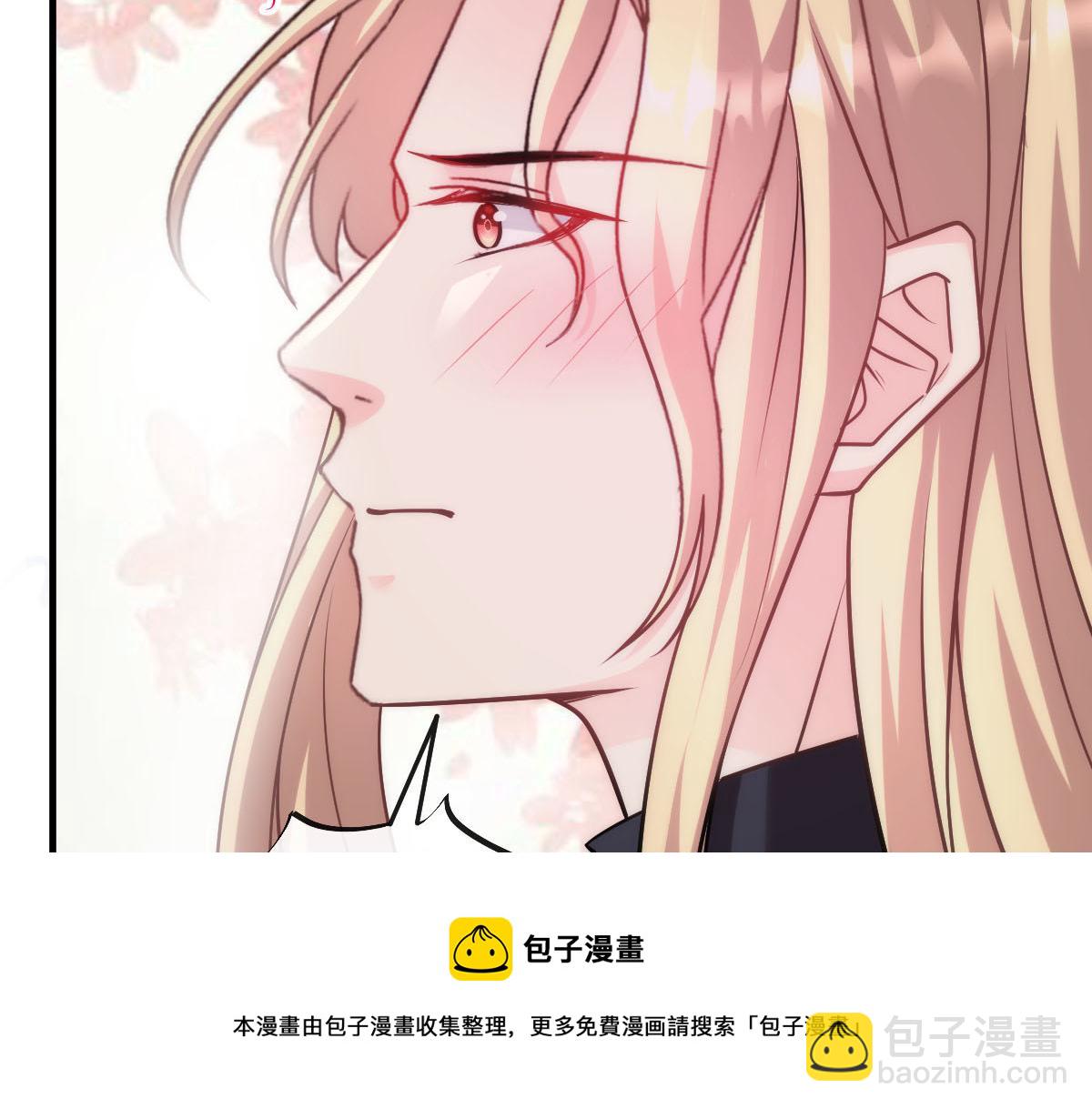 🍟魔神的新娘 129 触手可及 第29页