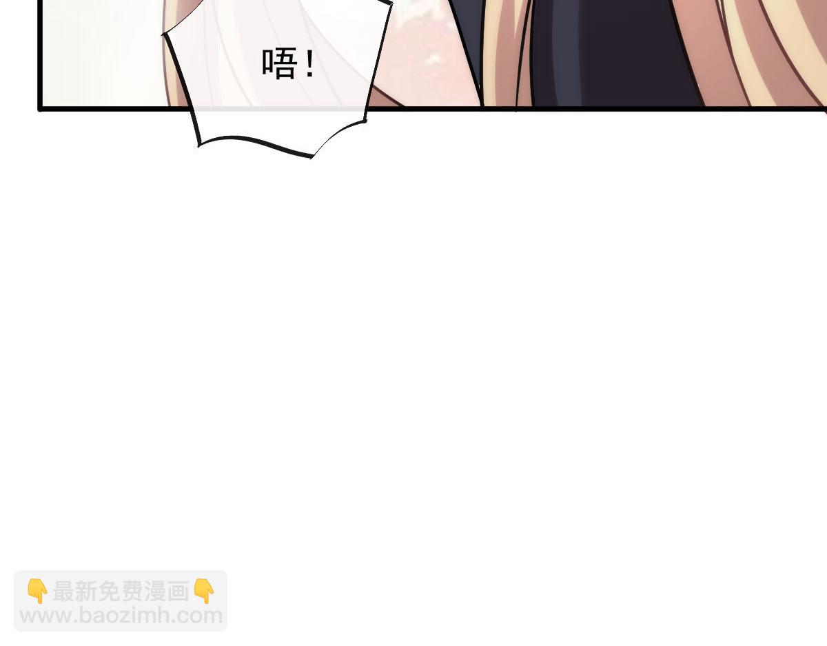 🍟魔神的新娘 129 触手可及 第30页