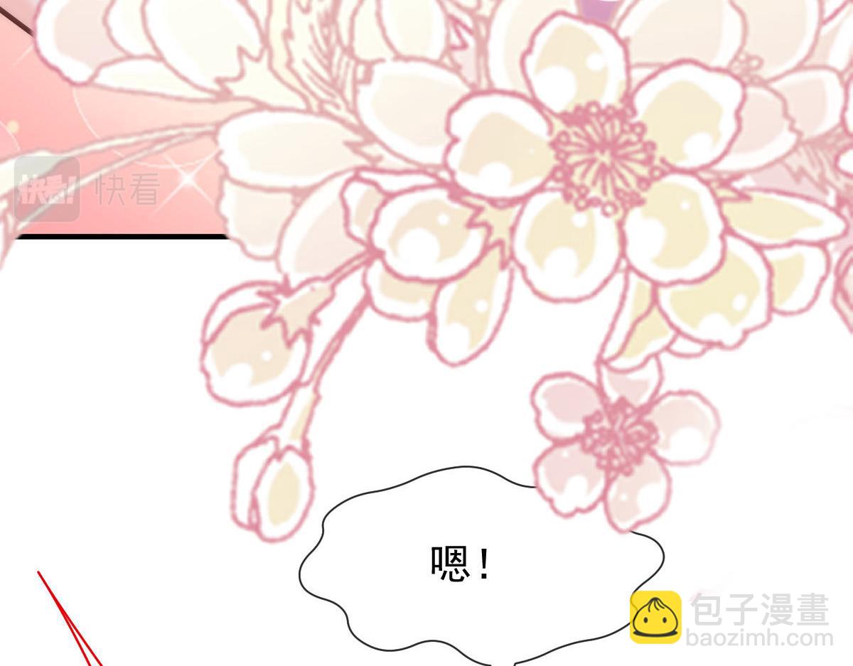 🍟魔神的新娘 129 触手可及 第32页