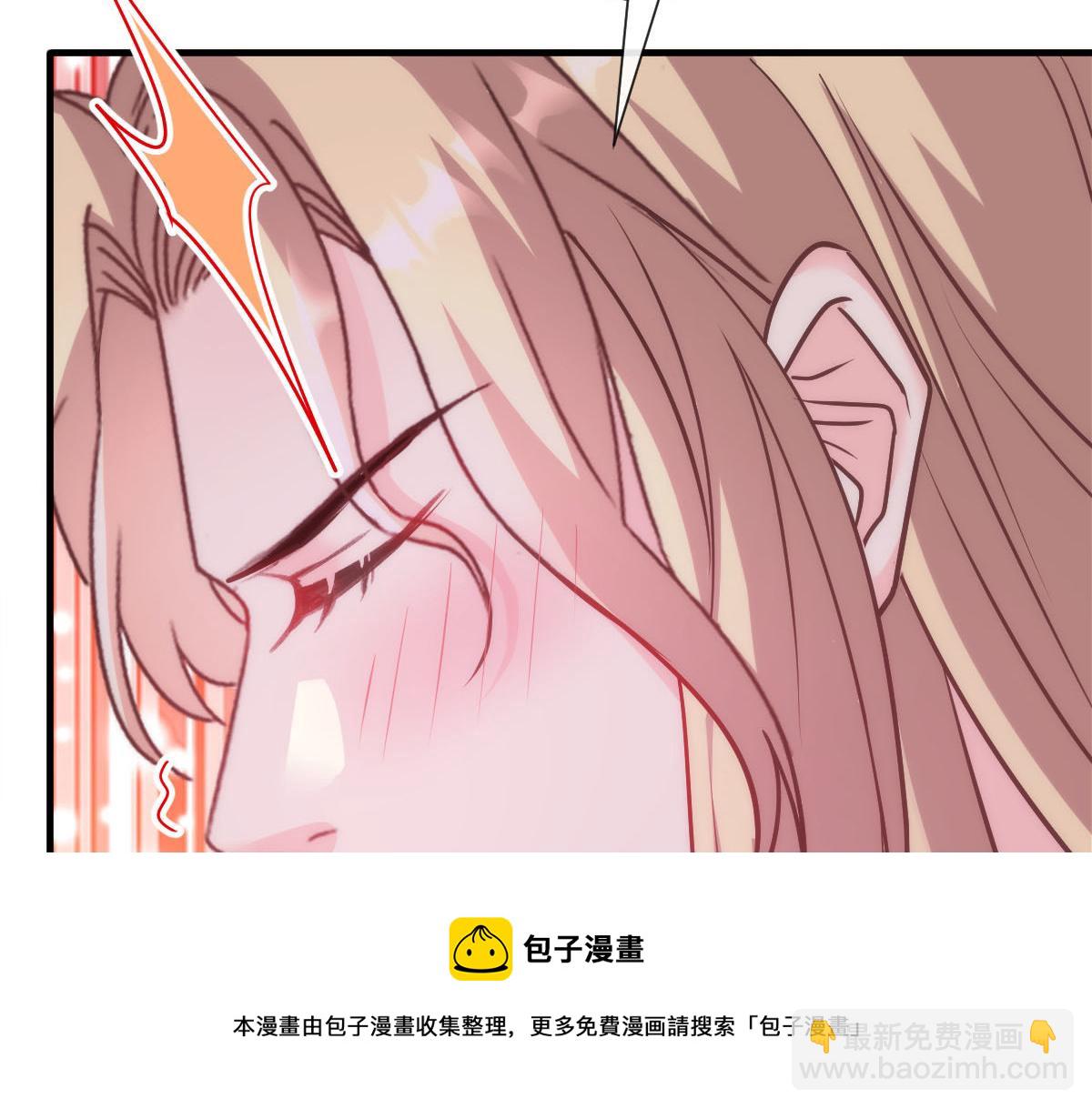 🍟魔神的新娘 129 触手可及 第33页
