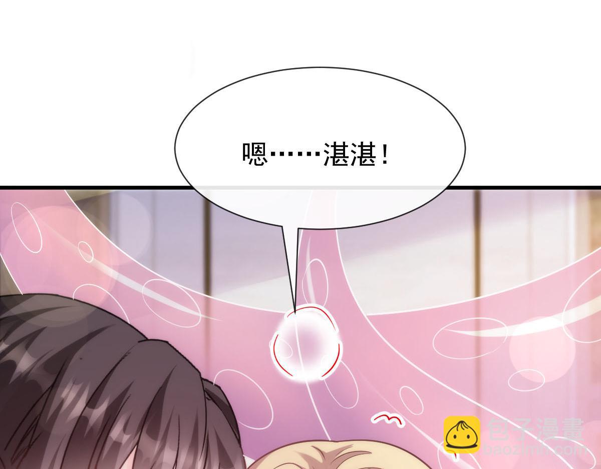 🍟魔神的新娘 129 触手可及 第35页