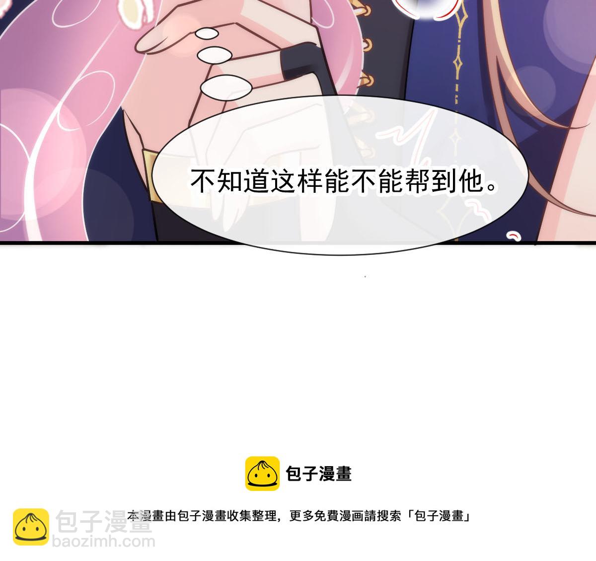 🍟魔神的新娘 129 触手可及 第37页